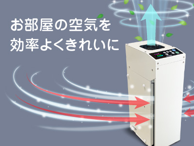 吸排気のイメージ