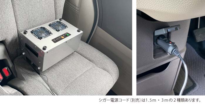車載用空気清浄機