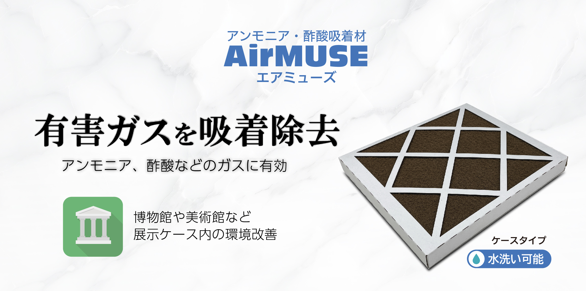 メインイメージ