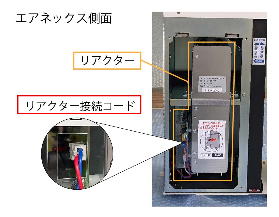 エアネックス動作エラー時の画像