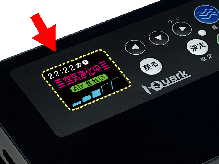 エアネックス100Lのディスプレイ搭載