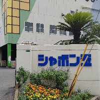 シャボン玉せっけん様