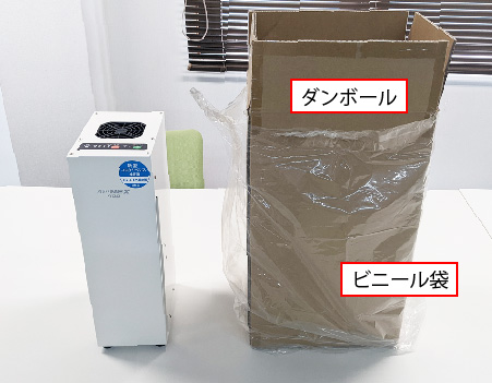 開封後の画像、段ボール、ビニール、製品