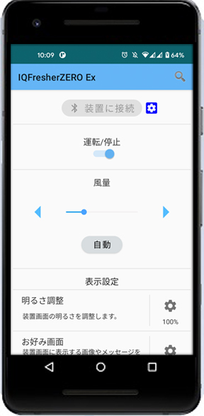 zeroexスマホのアプリ画面