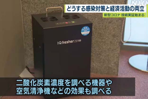 実証実験の様子2