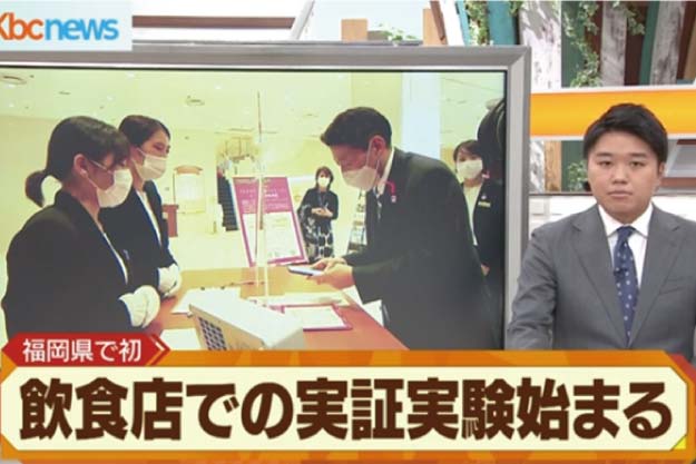 実証実験の様子1