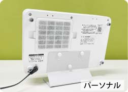 パーソナルフィルター