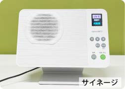 サイネージフィルター