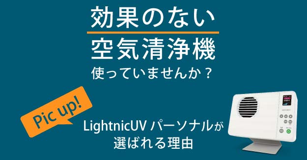 ライトニックUV1シリーズに名入れサービスのリンクへ移動