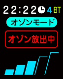 LightnicOZ2のオゾン放出中のお知らせ表示