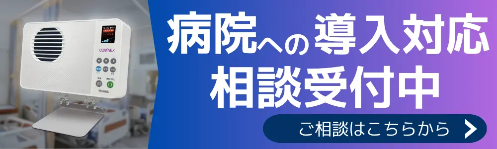 空気浄化装置レンタル品ご返却の手順