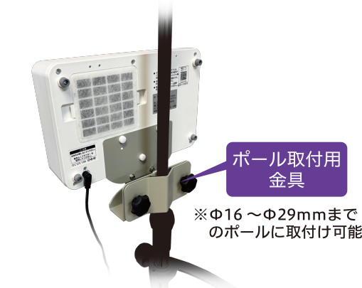 ポール取付金具セット