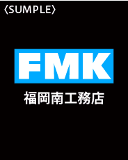 サイネージ名入れ画像サンプル