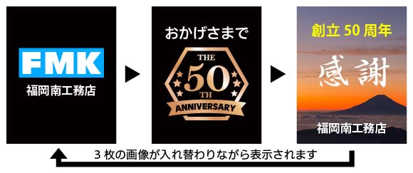 サイネージ名入れ画像サンプル