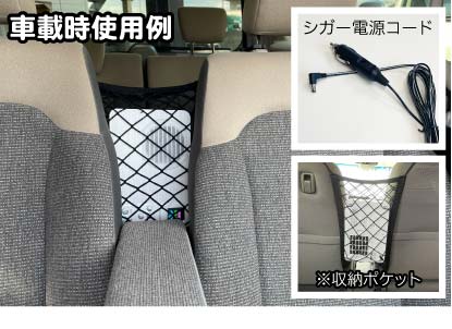 軽自動車車内で空気清浄機の使用例。車載空気清浄機